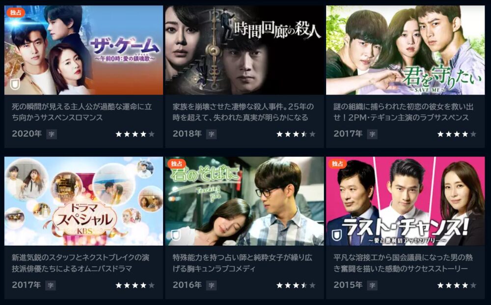 テギョン（2PM）　ドラマ